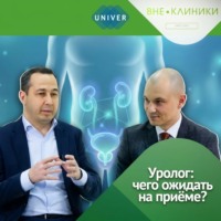 Мужское здоровье
