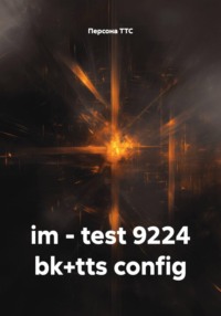 im - test 9224 bk+tts config