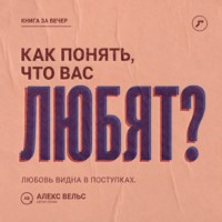 Как понять, что вас любят? Поступки, привязанность и признаки безопасной взаимности