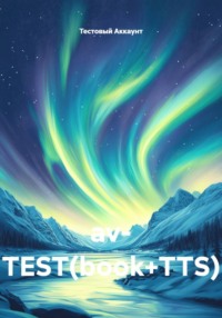 av- TEST(book+TTS)