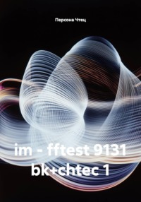 im - fftest 9131 bk+chtec 1