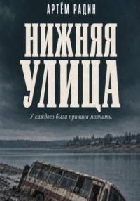 Нижняя улица