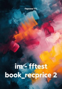 im - fftest book_recprice 2