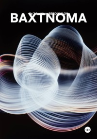 BAXTNOMA