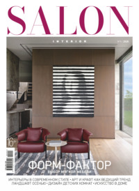 SALON-interior №09/2026
