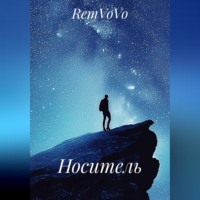 Носитель