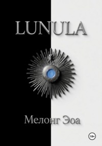 LUNULA
