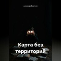 Карта без территорий