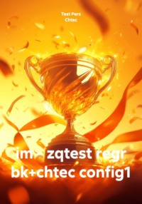 im - zqtest regr bk+chtec config1