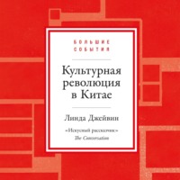 Культурная революция в Китае