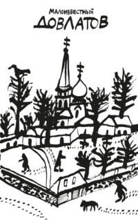 Собрание прозы. Том 4