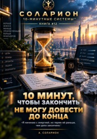 Не могу довести до конца