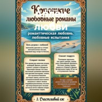 Аллеи любви
