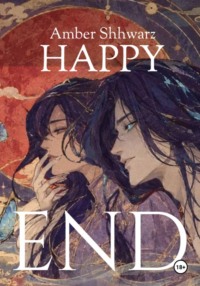 HAPPYEND