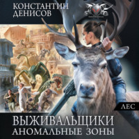 Лес