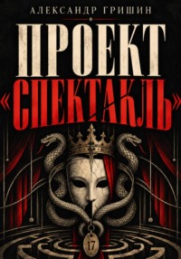 Проект "Спектакль": Трубка из черного дерева
