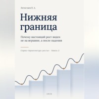 Нижняя граница