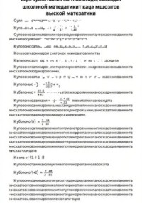 Производные функций. Примеры решения.