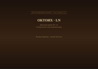 Октоих (Русский | Лингала)