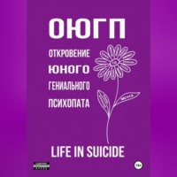ОЮГП