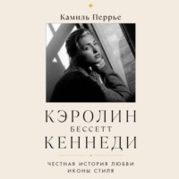 Кэролин Бессетт-Кеннеди. Честная история любви иконы стиля