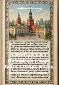 СамоПрогулка. Поварская улица. Дома и Люди, жизнь, история и тайны.
