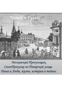 Поварская