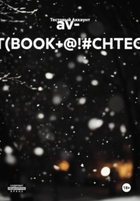 av-  TEST(BOOK+@!#CHTEC)##!