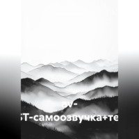 av- (TEST-самоозвучка+текст)
