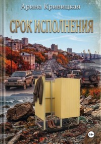 Срок исполнения