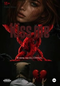 Kiss me