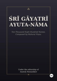 Śrī Gāyatrī Ayuta-nāma