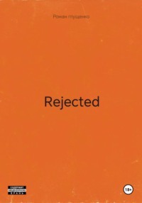 Rejected