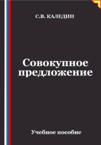 Совокупное предложение