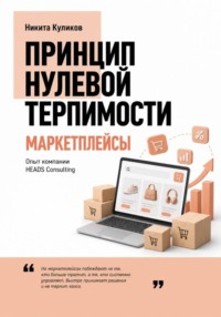 Риски селлеров на маркетплейсах