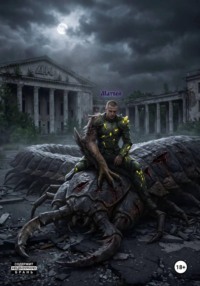 Новое начало