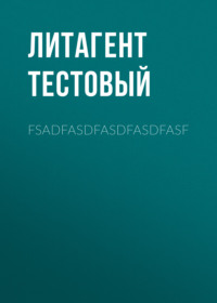 fsadfasdfasdfasdfasf