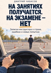 На занятиях получается, на экзамене - нет