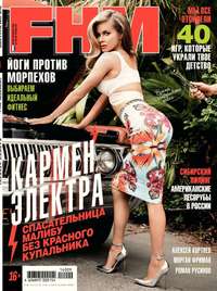 FHM (For Him Magazine) 09-2014