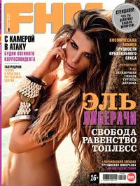 FHM (For Him Magazine) 02-2013