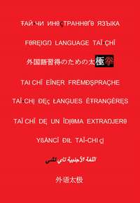 Language Tai-chi, or You Cannot Be Taught a Foreign Language