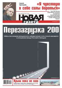 Новая газета 82-2014
