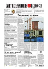 Санкт-Петербургские ведомости 13-2015