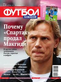 Футбол 04-2014