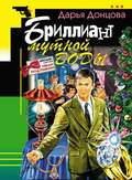 Бриллиант мутной воды