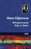 Обсерватория Нур-и-Дешт