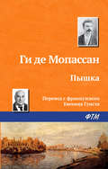Пышка