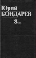 Непротивление