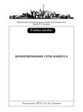 Проектирование сети кампуса