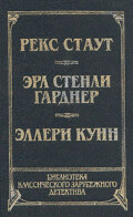 Черный Пенни